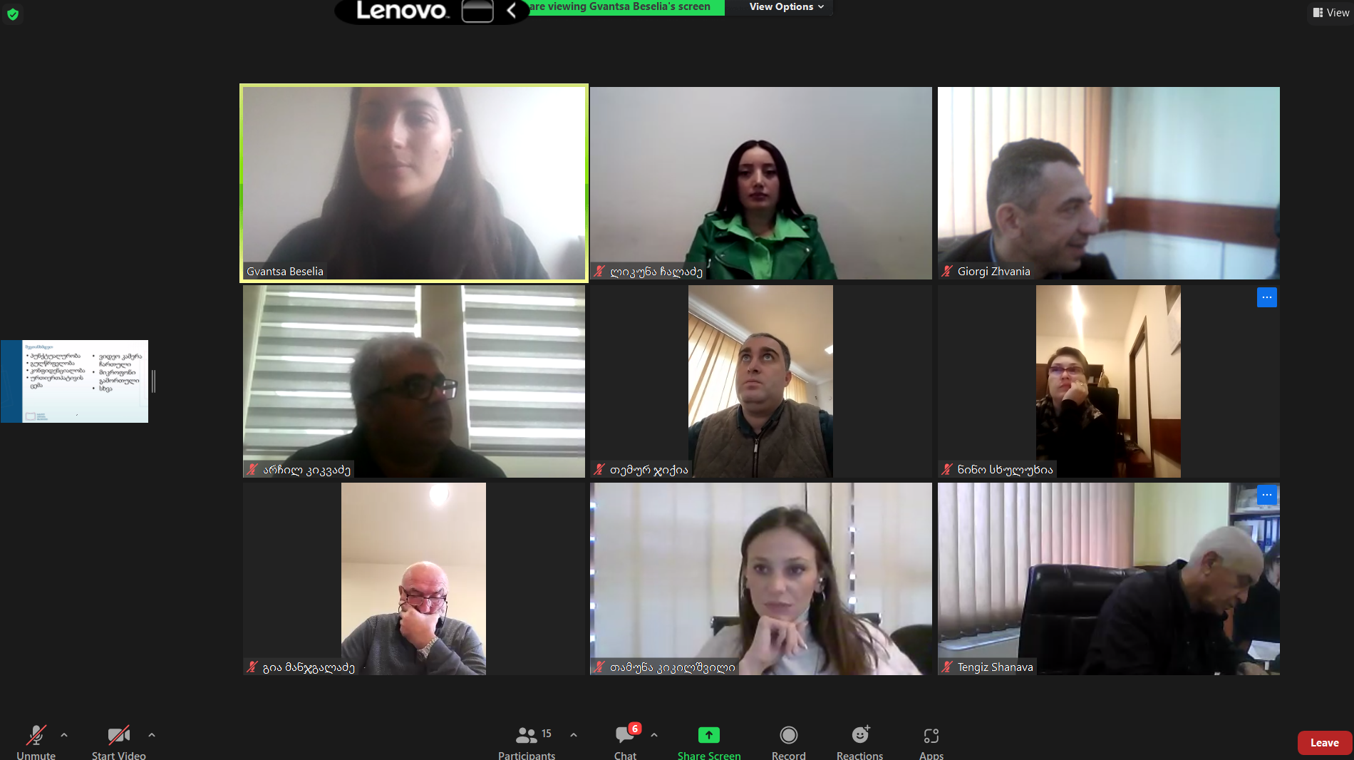 საჯარო აუდიტის ინსტიტუტში დისტანციური ტრენინგკურსი - „კეთილსინდისირება და ინტერესთა კონფლიქტი“  დასრულდა